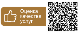 Оценка качества услуг