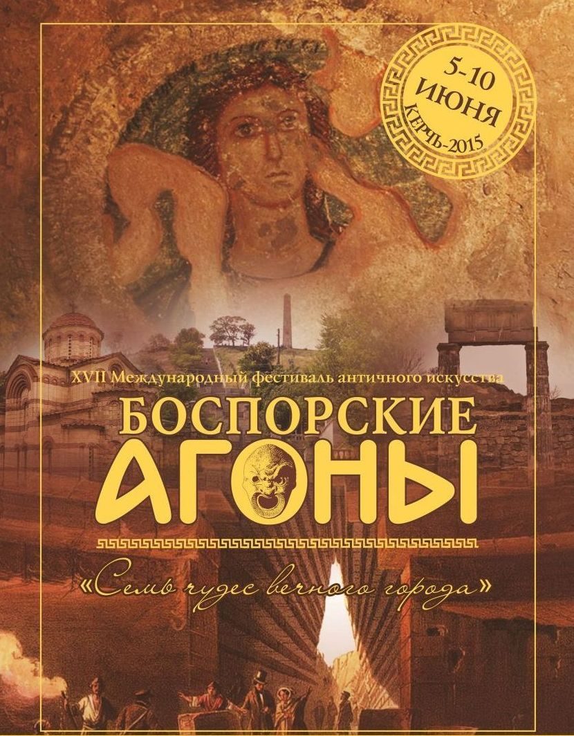 Экзамен для театра