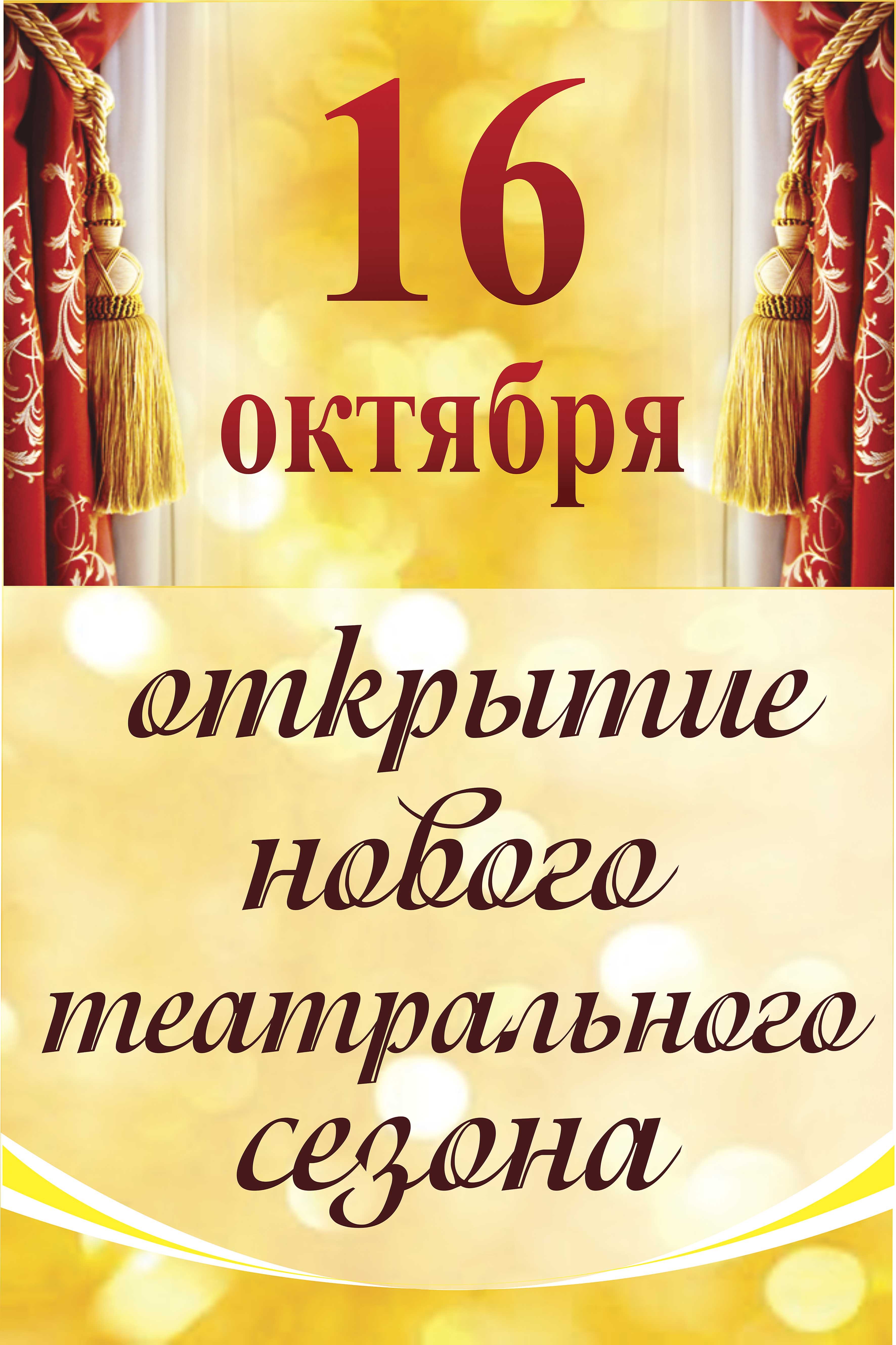 Готовимся к  открытию сезона!