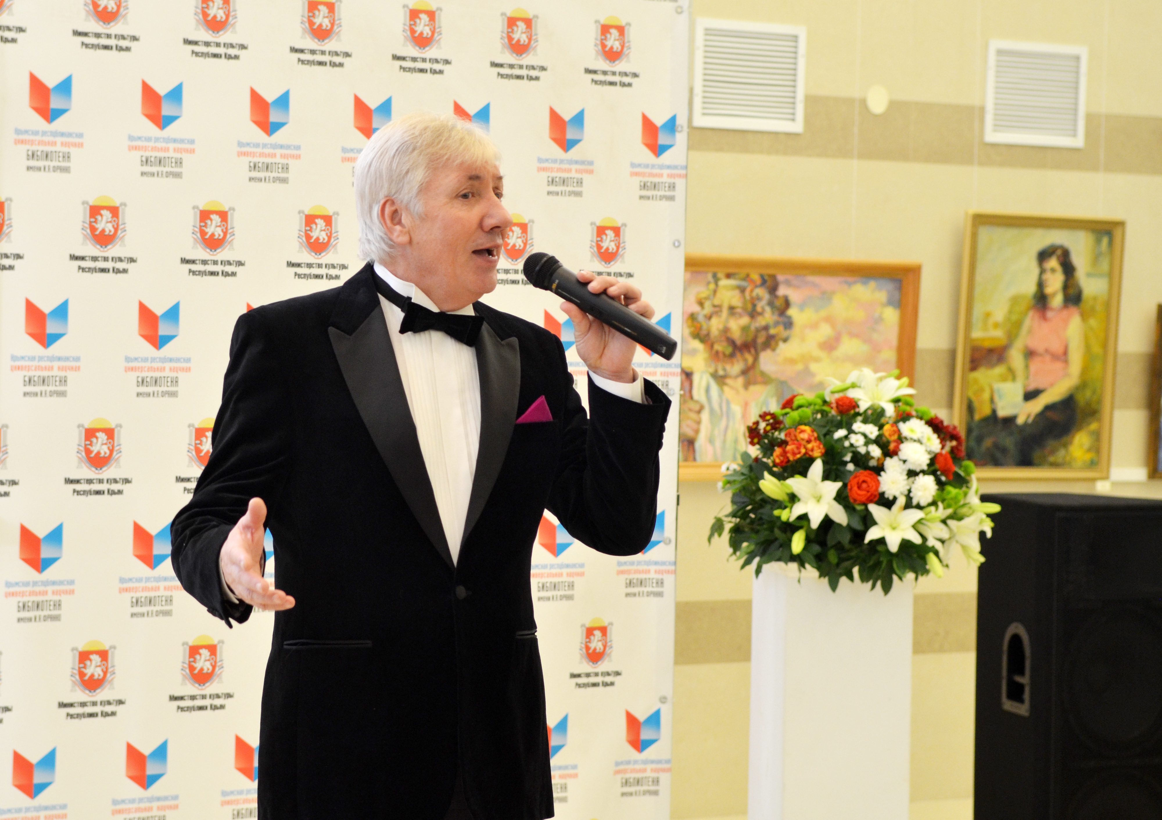 Главной библиотеке Крыма — 95!