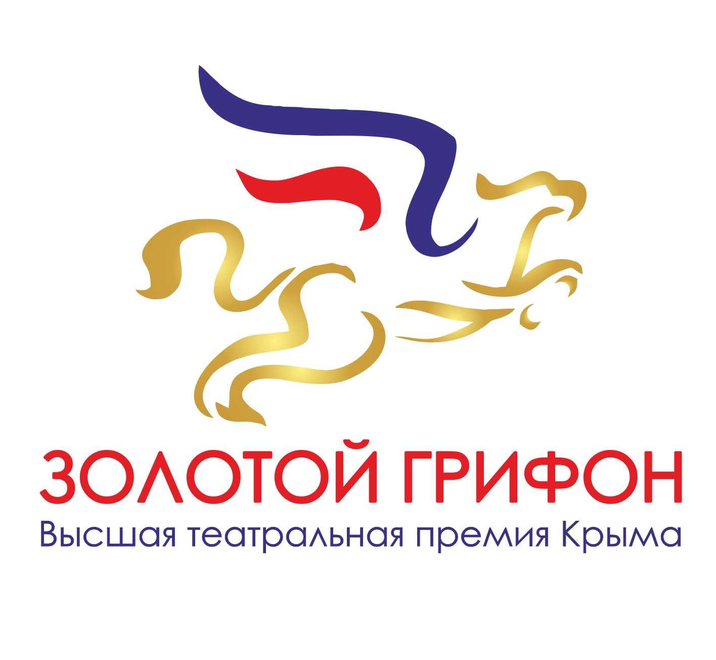 К кому прилетит Золотой грифон?