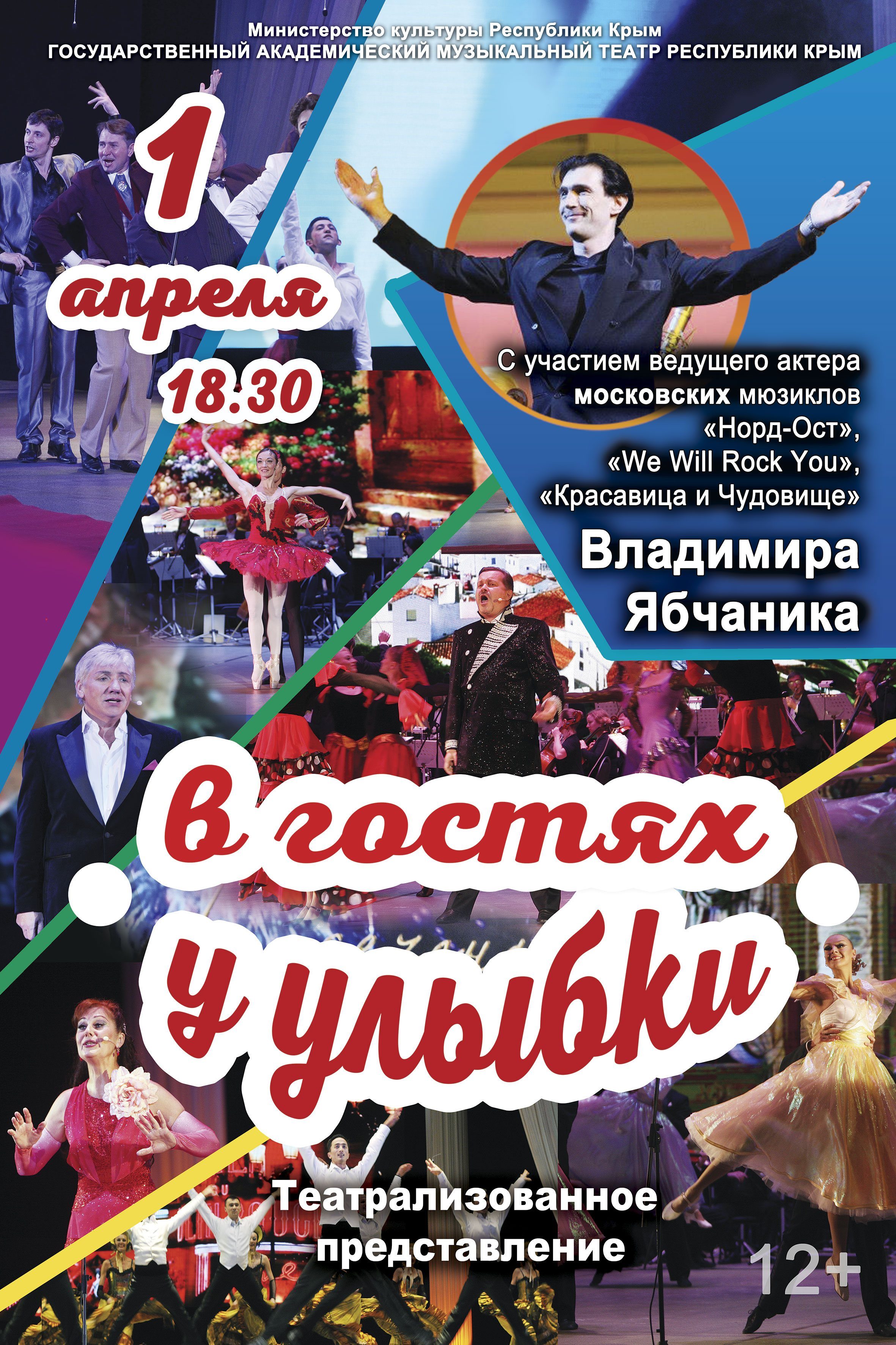 В гостях у улыбки