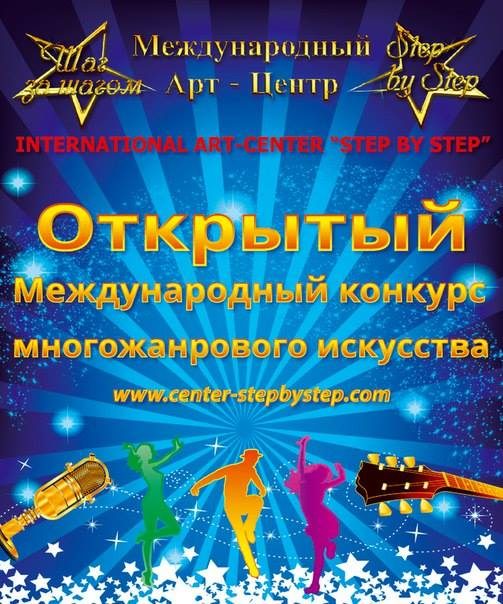 «Шаг за шагом»