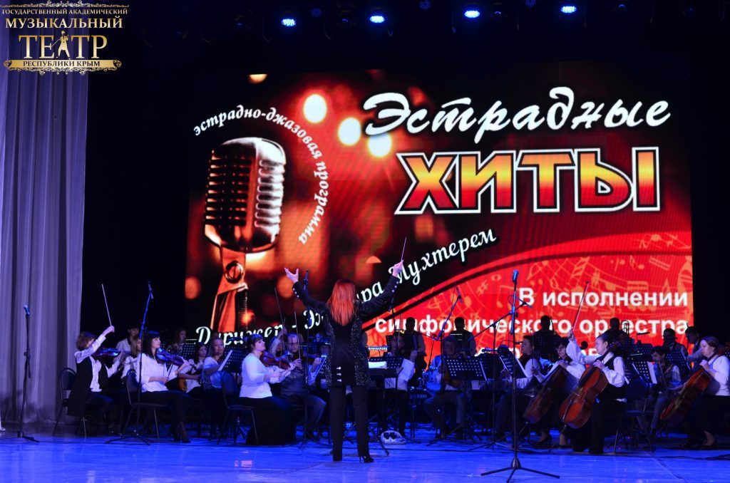Фото ««Эстрадные хиты»»