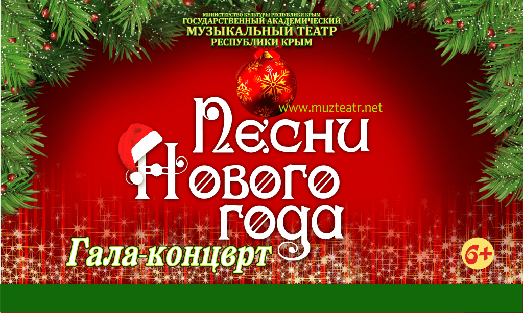Фото «Песни нового года»