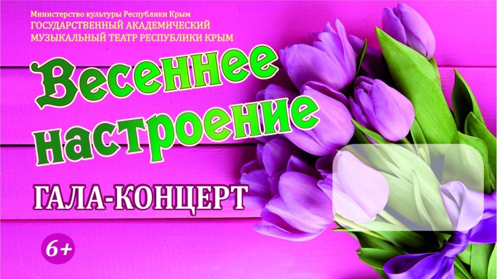 Фото «Весеннее настроение»
