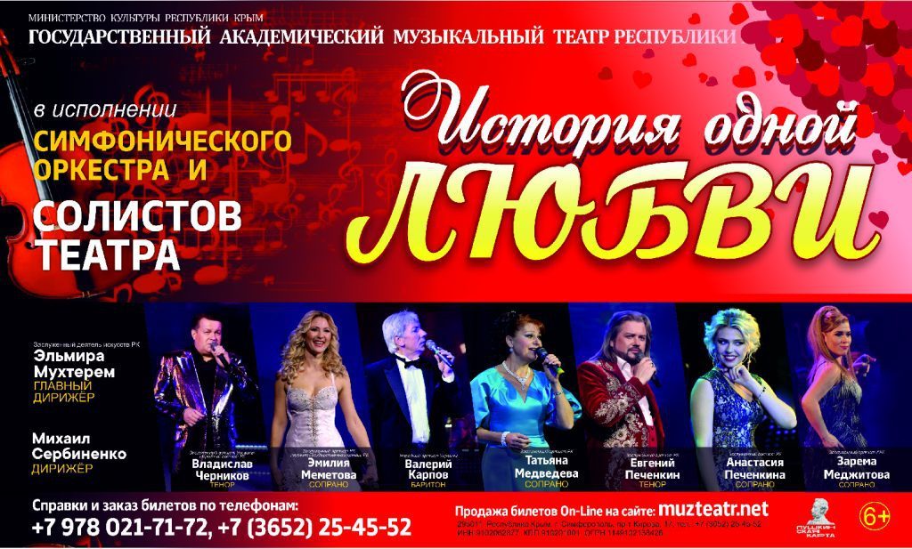 Фото «Концерт «Historia de un amor»»