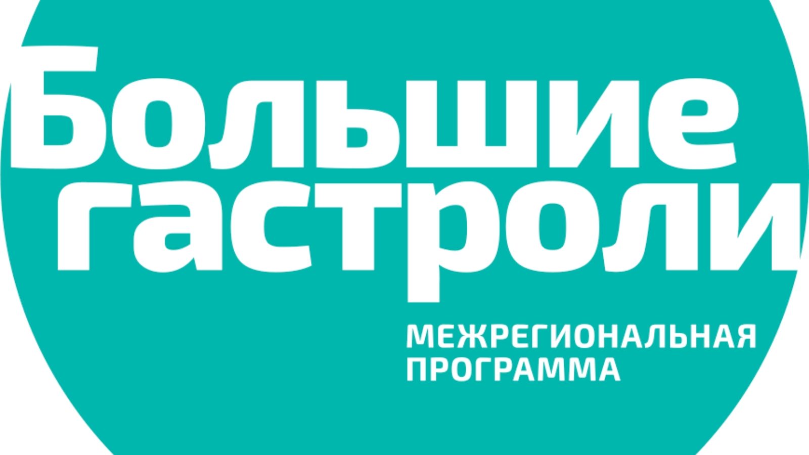 Ставрополь и Крым обменяются театрами