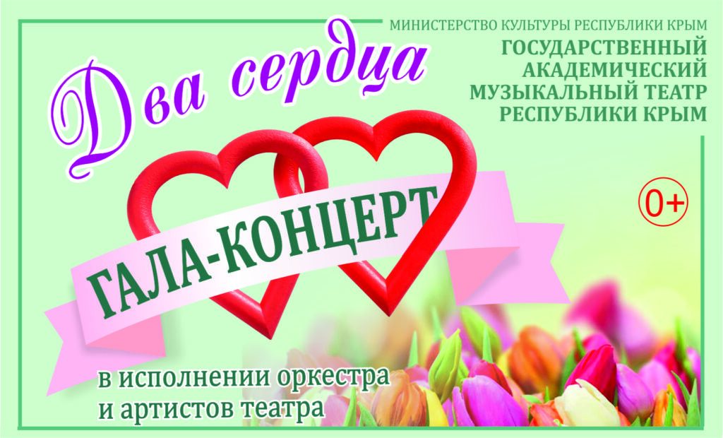 Фото «Два сердца»