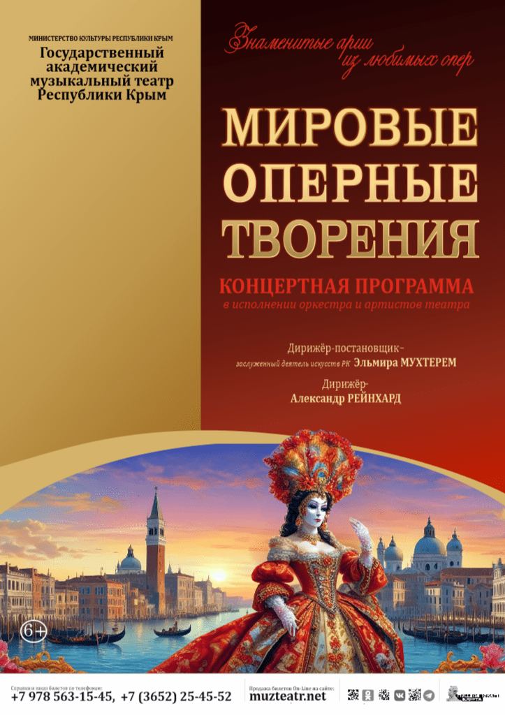 Мировые оперные творения