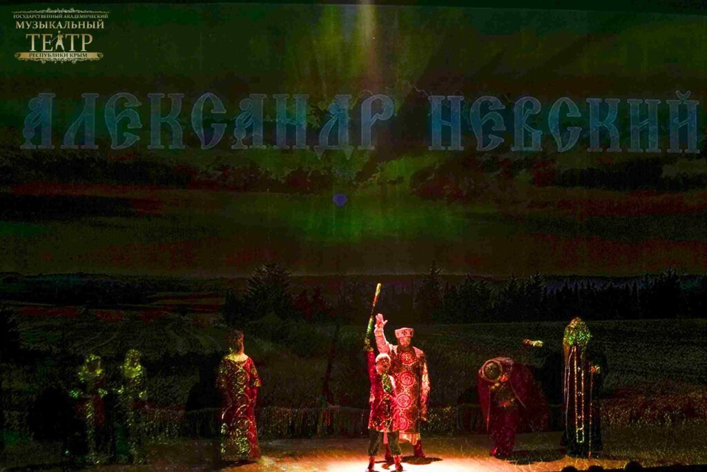 Фото «Александр Невский»