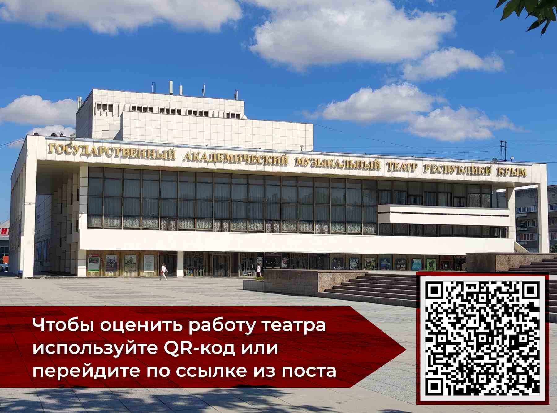 Уважаемые зрители, просим оценить работу театра!