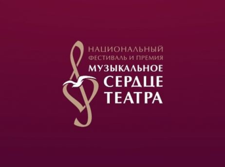 Академики музыкального театра определили лучших!
