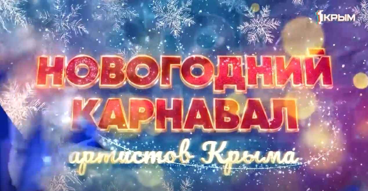 Со старым Новым годом!