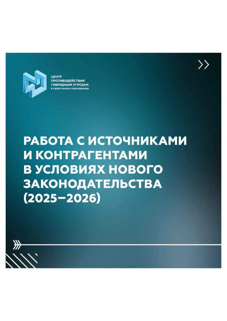 2. РГСУ_Карточки_работа с контрагентами по новому законодательству-изображения-0