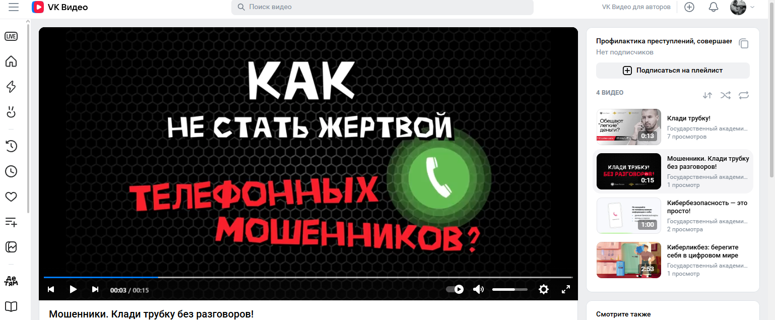 Opera Снимок_2026-04-15_161422_vkvideo.ru