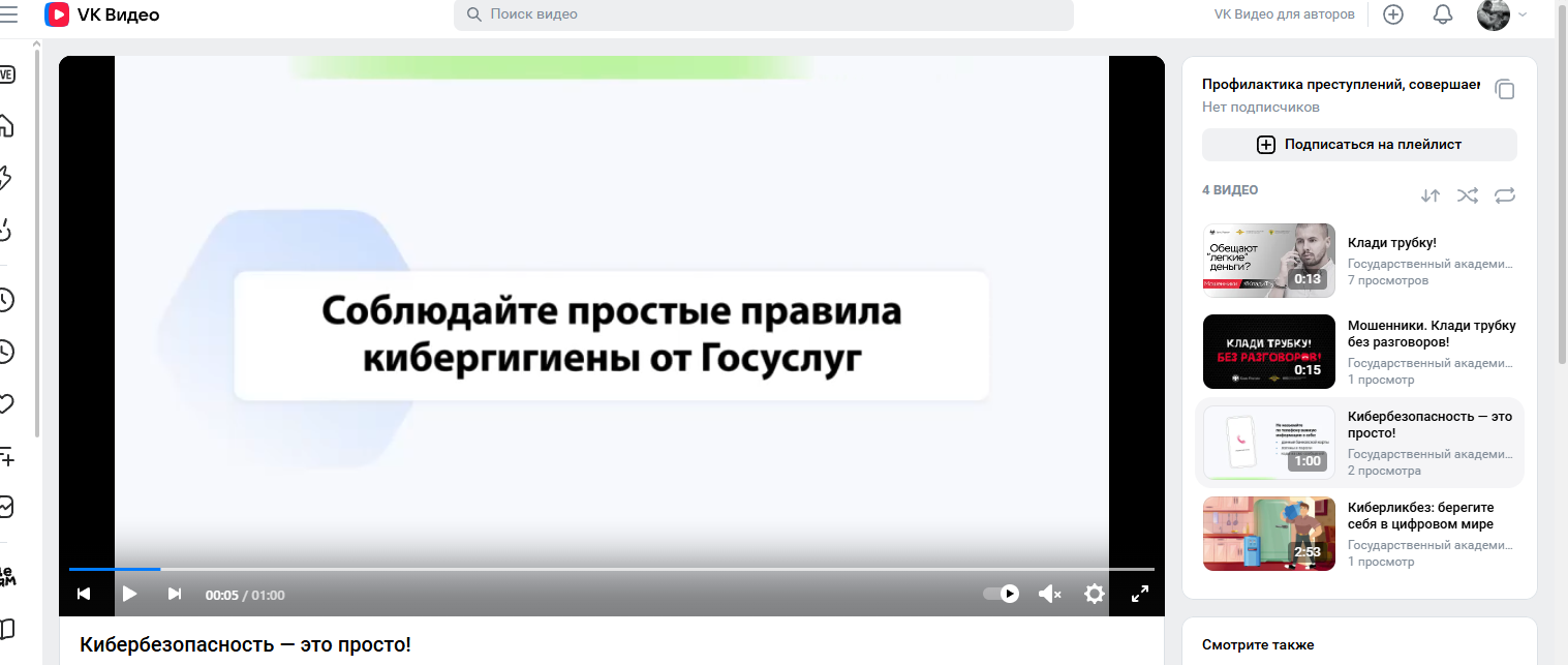 Opera Снимок_2026-04-15_161441_vkvideo.ru