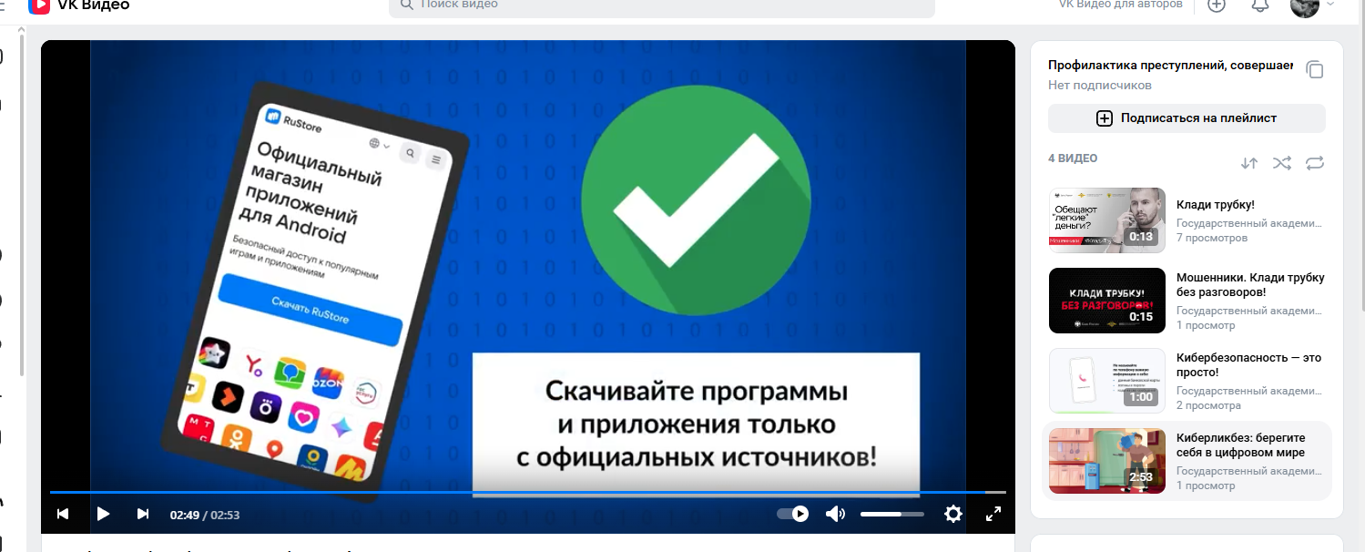 Opera Снимок_2026-04-15_161512_vkvideo.ru