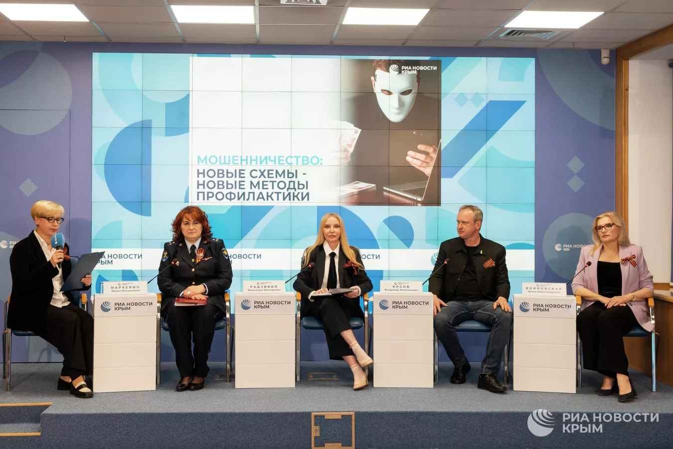 Мошенничество: новые схемы – новые методы профилактики